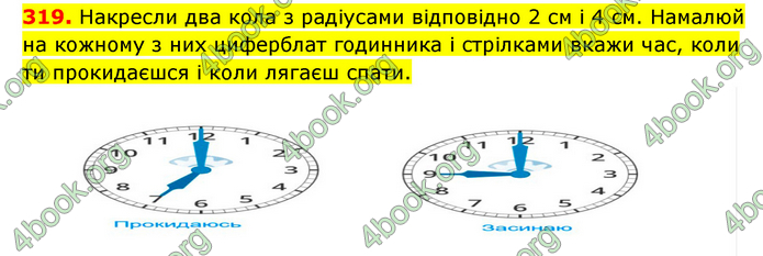 ГДЗ Математика 3 клас Будна (1 - 2 частина)