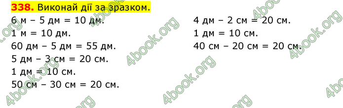 ГДЗ Математика 3 клас Будна (1 - 2 частина)