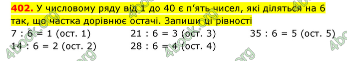 ГДЗ Математика 3 клас Будна (1 - 2 частина)