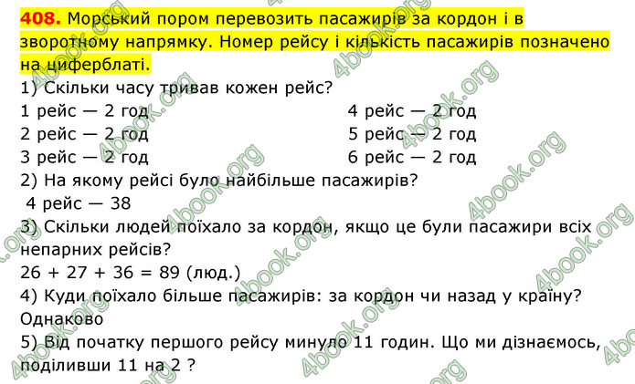 ГДЗ Математика 3 клас Будна (1 - 2 частина)