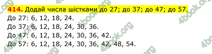 ГДЗ Математика 3 клас Будна (1 - 2 частина)