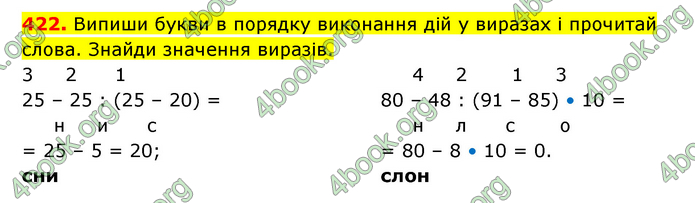 ГДЗ Математика 3 клас Будна (1 - 2 частина)