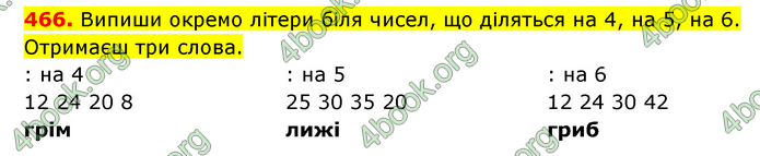 ГДЗ Математика 3 клас Будна (1 - 2 частина)