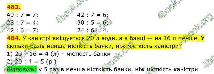 ГДЗ Математика 3 клас Будна (1 - 2 частина)