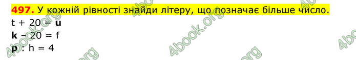 ГДЗ Математика 3 клас Будна (1 - 2 частина)