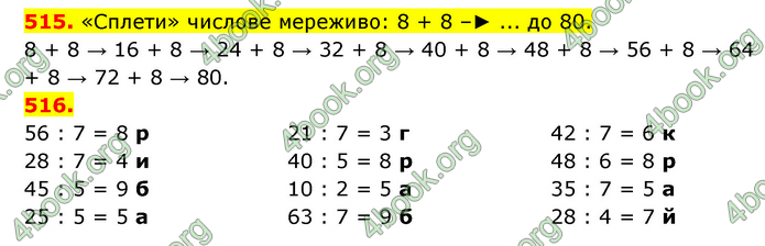 ГДЗ Математика 3 клас Будна (1 - 2 частина)