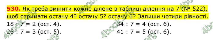 ГДЗ Математика 3 клас Будна (1 - 2 частина)