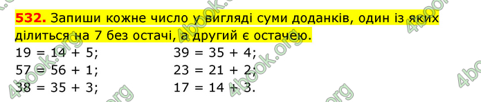 ГДЗ Математика 3 клас Будна (1 - 2 частина)