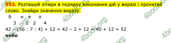 ГДЗ Математика 3 клас Будна (1 - 2 частина)