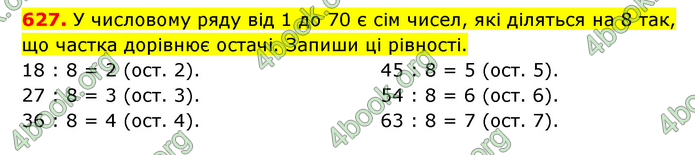 ГДЗ Математика 3 клас Будна (1 - 2 частина)