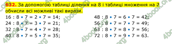 ГДЗ Математика 3 клас Будна (1 - 2 частина)