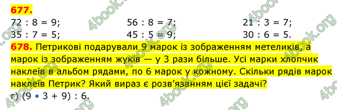 ГДЗ Математика 3 клас Будна (1 - 2 частина)