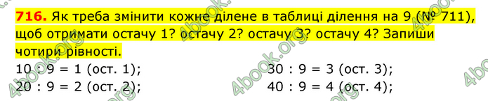 ГДЗ Математика 3 клас Будна (1 - 2 частина)