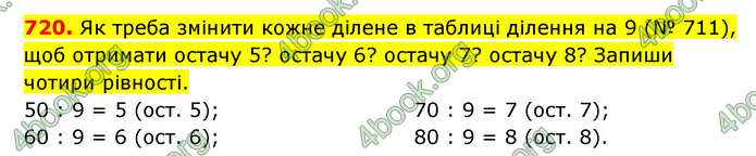 ГДЗ Математика 3 клас Будна (1 - 2 частина)