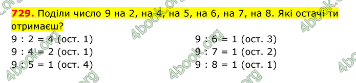 ГДЗ Математика 3 клас Будна (1 - 2 частина)