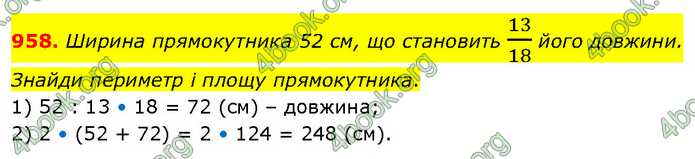 ГДЗ Математика 6 клас Бевз (1 та 2 частина)