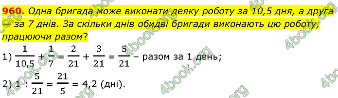 ГДЗ Математика 6 клас Бевз (1 та 2 частина)