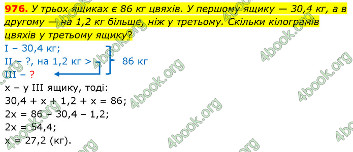 ГДЗ Математика 6 клас Бевз (1 та 2 частина)