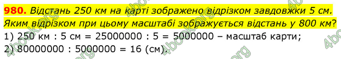 ГДЗ Математика 6 клас Бевз (1 та 2 частина)