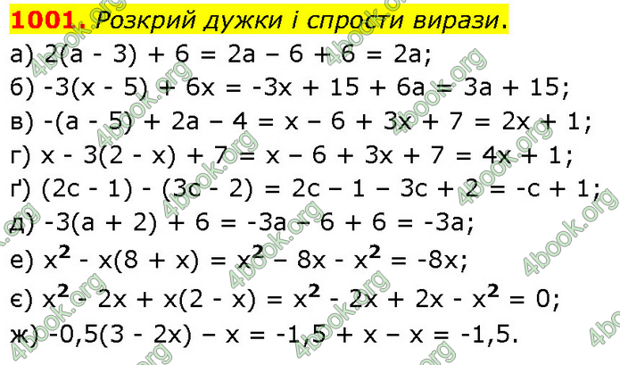 ГДЗ Математика 6 клас Бевз (1 та 2 частина)