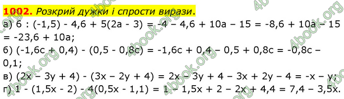 ГДЗ Математика 6 клас Бевз (1 та 2 частина)