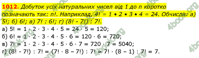 ГДЗ Математика 6 клас Бевз (1 та 2 частина)