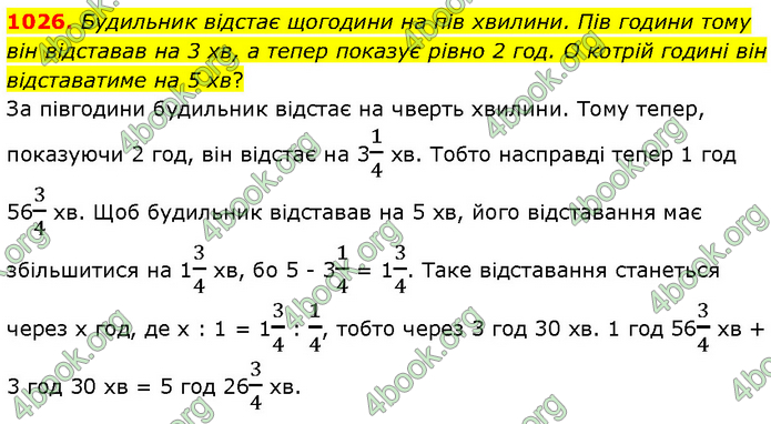 ГДЗ Математика 6 клас Бевз (1 та 2 частина)