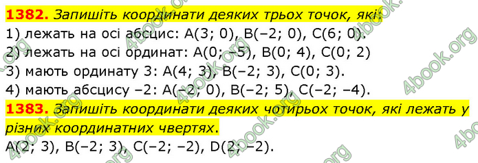 ГДЗ Математика 6 клас Кравчук