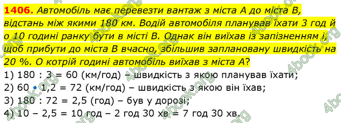 ГДЗ Математика 6 клас Кравчук