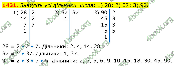 ГДЗ Математика 6 клас Кравчук