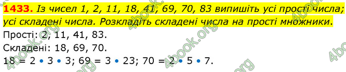 ГДЗ Математика 6 клас Кравчук