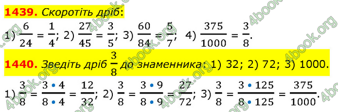 ГДЗ Математика 6 клас Кравчук