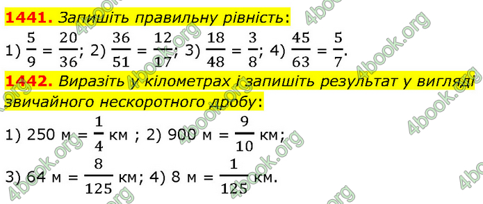 ГДЗ Математика 6 клас Кравчук