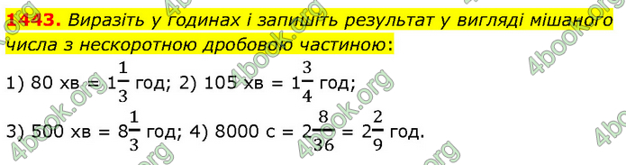 ГДЗ Математика 6 клас Кравчук