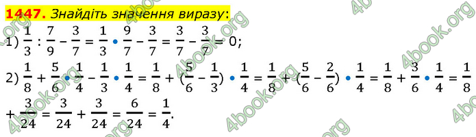 ГДЗ Математика 6 клас Кравчук