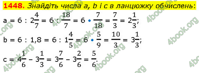 ГДЗ Математика 6 клас Кравчук