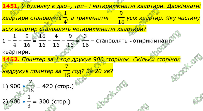 ГДЗ Математика 6 клас Кравчук