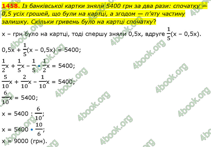 ГДЗ Математика 6 клас Кравчук