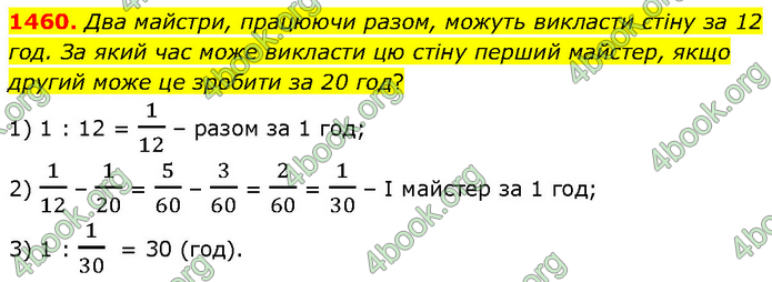 ГДЗ Математика 6 клас Кравчук