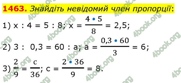 ГДЗ Математика 6 клас Кравчук