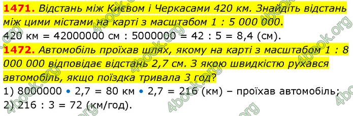 ГДЗ Математика 6 клас Кравчук