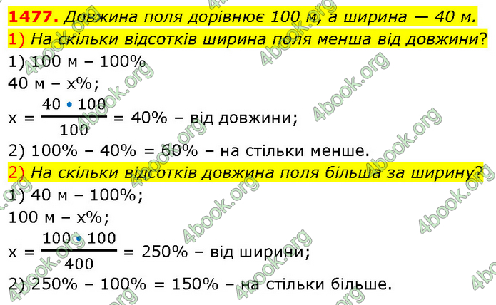 ГДЗ Математика 6 клас Кравчук