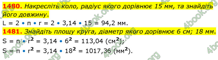 ГДЗ Математика 6 клас Кравчук