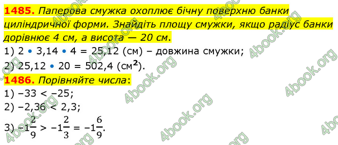 ГДЗ Математика 6 клас Кравчук