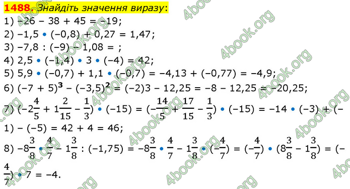 ГДЗ Математика 6 клас Кравчук