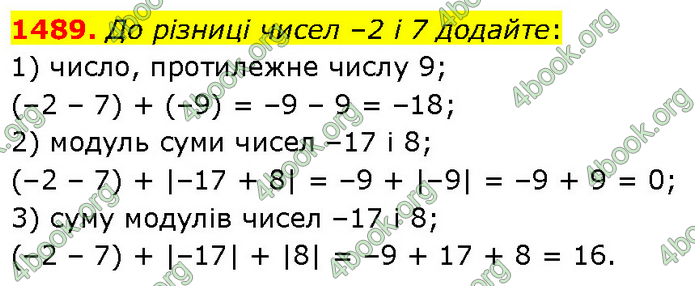 ГДЗ Математика 6 клас Кравчук