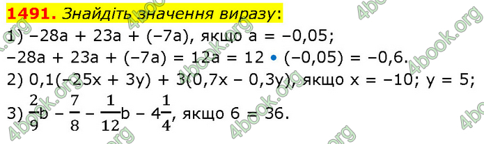 ГДЗ Математика 6 клас Кравчук