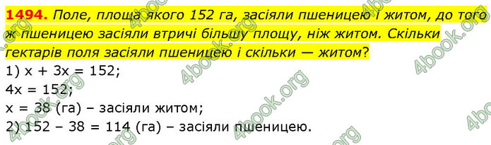 ГДЗ Математика 6 клас Кравчук