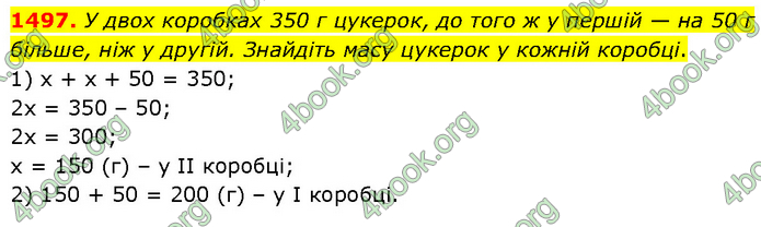 ГДЗ Математика 6 клас Кравчук