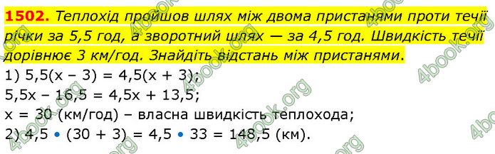 ГДЗ Математика 6 клас Кравчук